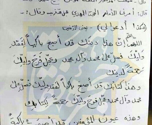 دست نوشته آیت الله سید علی میلانی