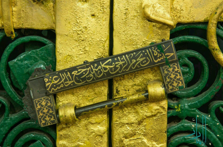 قفل باب فاطمة